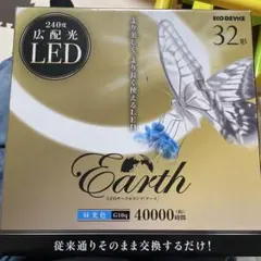 新品未使用】エコデバイス 32形 丸形LEDランプ 昼光色 M287 - メルカリ