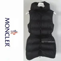 MONCLER モンクレール GLYKERIA ロング ダウンベスト ベルト付き