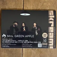 【Mrs. GREEN APPLE】skream! 特別号2026.10