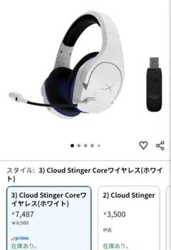 未着用 HyperX Cloud Stinger 無線 ヘッドセット 訳あり