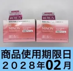 商品名　ミノン アミノモイスト 保湿クリーム 2箱　新品　まとめ売りのサムネイル