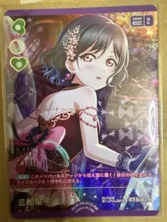 2026年最新】三船栞子の人気アイテム - メルカリ