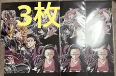 映画 鬼滅の刃 無限城編 入場者特典 エンドロールイラストカード 第2弾　3枚