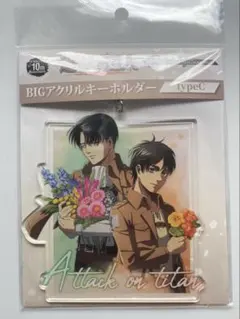 進撃の巨人 BIGアクリルキーホルダー リヴァイ エレン