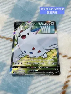 ポケモンカード トゲキッスV（082/076）［SR］のサムネイル