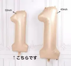 1歳バースデー　ナンバーバルーン　ケーキトッパー　セット