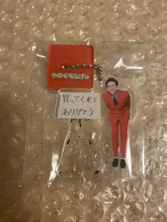 2025年最新】漫才劇場 キーホルダーの人気アイテム - メルカリ
