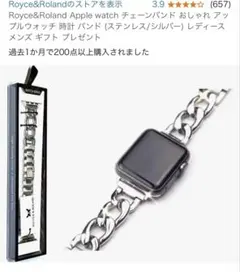Royce&Roland Apple Watch チェーンバンド