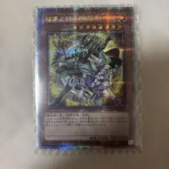 遊戯王 結束と絆の魔導師 25thシークレット　agov-jp000 日本版のサムネイル