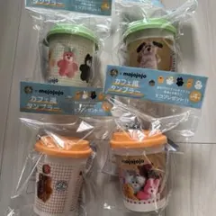 mojojojo カフェ風タンブラー　全4種　未開封