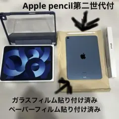 2025年最新】iPad air 第5世代 256 ペンシルの人気アイテム
