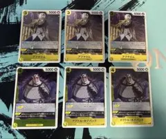 蒼海の七傑 ONEPIECEカード スリラーバーク海賊団 黄パーツ セット