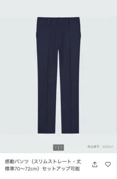 ネイビー 感動パンツスリムストレートパンツ ユニクロ S