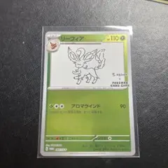長場 ナガバ リーフィア プロモ - メルカリ