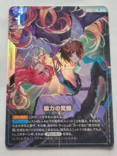 2026年最新】能力の覚醒 R+の人気アイテム - メルカリ