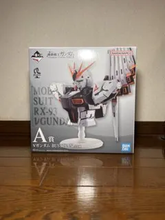 も*た様 一番くじガンダム　 νガンダム BUSTISAN A賞