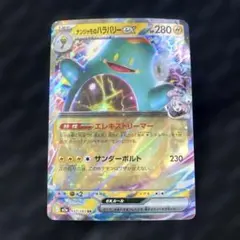 2026年最新】エレキストリーマーの人気アイテム - メルカリ