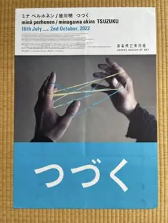 【入手困難】皆川明mina perhonenミナペリホネン アート直筆サイン入り d*7様 【入手困難】皆川明mina perhonenミナペルホネン アート直筆