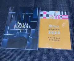 THIS IS ARASHI LIVE アラフェス2020 パンフレット