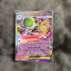 メガサーナイトEX ポケモンカード