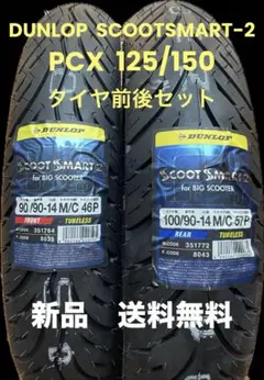 DL SS2 120/70-12 130/70-12 タイヤセット ダンロップ - メルカリ
