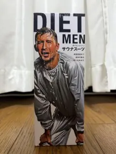 【新品】サウナスーツ (ラヴィ La-Vie DIET MEN)