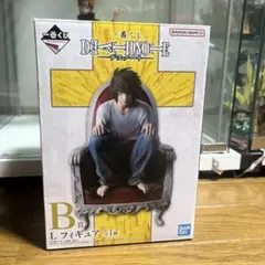 一番くじ デスノート B賞 Lフィギュア