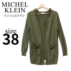 MICHEL KLEIN✨ショールカーディガン【38】レディース