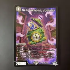 2025年最新】クラヤミノコンゲンコンプレックスの人気アイテム