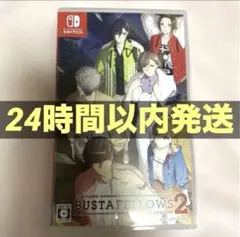 バスタフェロウズ 2 FD Switch