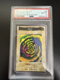 【極美品〜美品】バンダイ版遊戯王　コレクション品 楽天市場】アニメ 遊戯王 コレクション01 10個入り 全7種 うち1