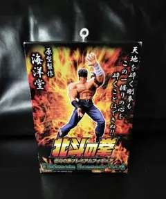 2026年最新】北斗の拳 プレミアムの人気アイテム - メルカリ