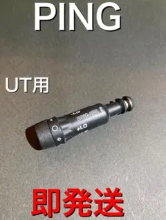 PING UT スリーブ 即発送のサムネイル