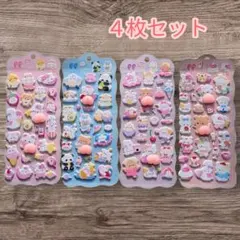 4枚　おしりぷにぷにシール かわいい 立体3D ぷくぷく もちもち パンダ