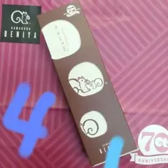 2025年最新】yuki お土産の人気アイテム - メルカリ