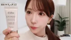 d'Alba UVエッセンス カバーアップ