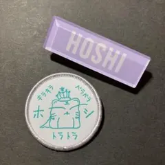 2025年最新】seventeen ホシ ワッペンの人気アイテム - メルカリ