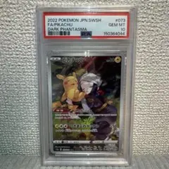 【PSA10】ピカチュウ CHR S10a 073/071 ダークファンタズマのサムネイル