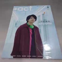★【抜けなし】+act. 2020年6月号