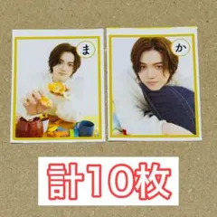 ザテレビジョン ジュニアメロかるた 各5枚 計10枚 岩崎大昇