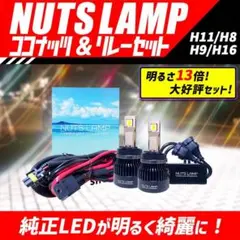 車 H11 H16 H8 H9 ライト フォグ フォグランプ LED リレー - メルカリ