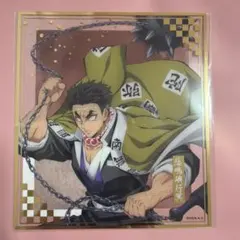 鬼滅の刃 アニプレックス くじ クリア色紙 悲鳴嶼行冥