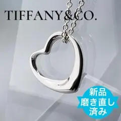 ティファニー　オープンハートネックレスM シルバー925 チェーン40㎝