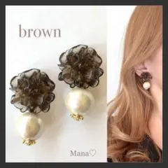 ブラウンフラワー　パール　2点目より半額　ハンドメイドピアス　イヤリング