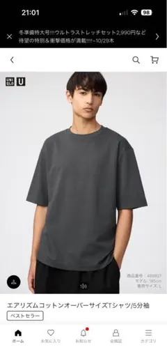 UNIQLO U エアリズムコットンオーバーサイズTシャツ 2XL