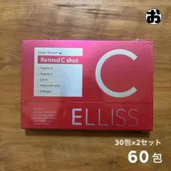 [얼리스] 레티놀 C 샷 60팩