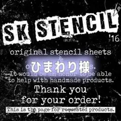 ひまわり様 リクエスト 2点 まとめ商品