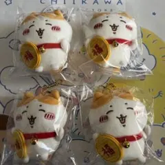 招き猫　マスコット　ちいかわ　招福！ハチワレ　マスコット　新品　4個セット