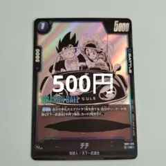 ドラゴンボール フュージョンワールド SB01-019 チチ　鳥山明　極美品 美品】ドラゴンボールフュージョンワールド チチ R SB01-019 - メルカリ