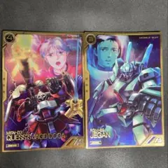 アーセナルベース　ジェガン ヤクト・ドーガ アーセナルレア2枚セット